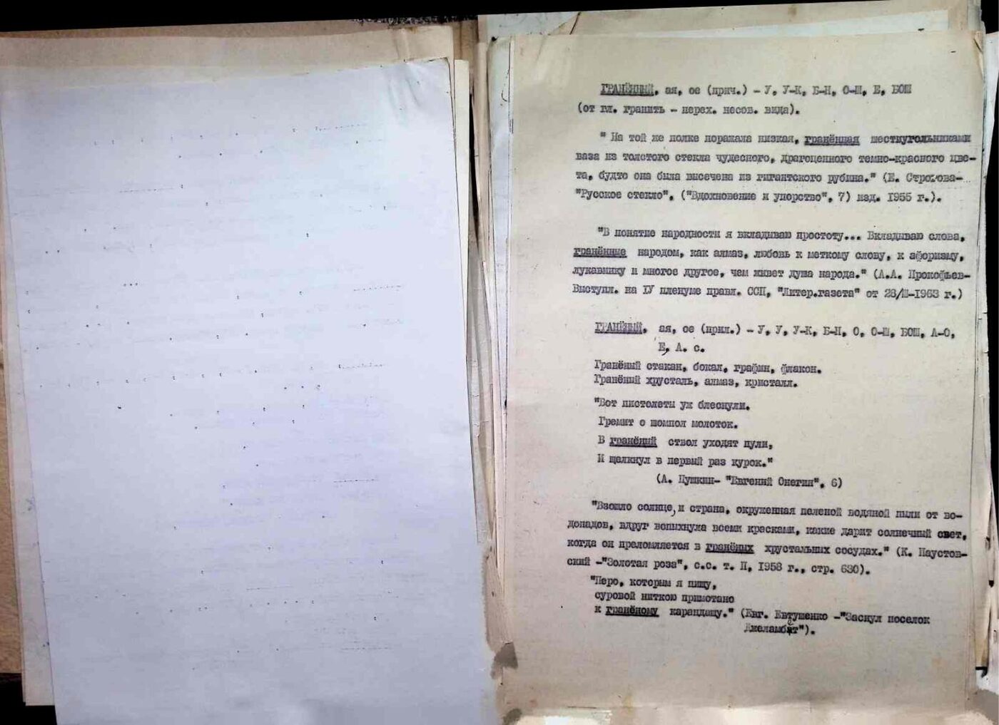 Specimen entry for гранёный, with citations from Pushkin's “Eugene Onegin,” Paustovsky, and Yevtushenko.
