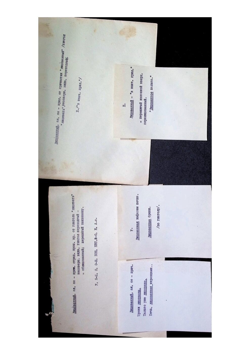 A lexical citation card from the word-envelope corpus («-ованный» causative family, batch 1).
